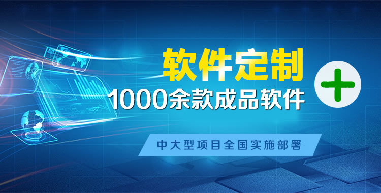皂市管理系统软件软件开发